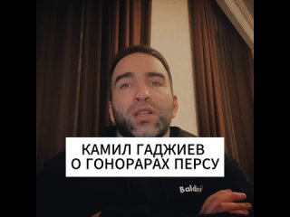 Камил Гаджиев ответил хейтеру, который заявил, что он жадный и мало заплатил Мухаммаду Персу Хейбати