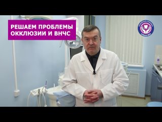 Проблемы окклюзии и ВНЧС молодеют. Врач-гнатолог Александр Хамчишкин