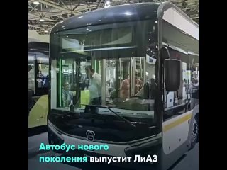 Подмосковный ЛиАЗ выпустит новинку  городской автобус Citymax 12