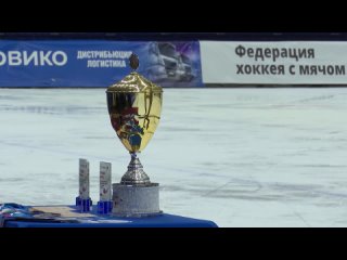 17-й Кубок губернатора Иркутской области по хоккею с мячом завершился
