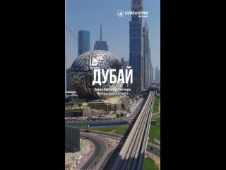 Видео от Uzbekistan Airways