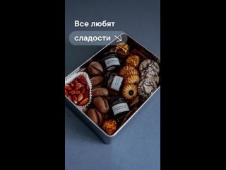 Видео от Sofia Osipova I сладкое в подарок и не только