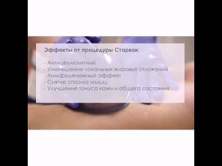 Видео_от_Вакуумно-роликовый_массаж