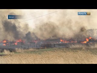 В Курганскую область прибудет техника и люди для тушения возможных пожаров