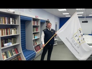 Передача эстафеты флага конкурса «Мастер года» в Архангельской области 2024