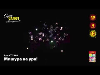 Video by Магия Огня, Весёлая затея г.Выкса