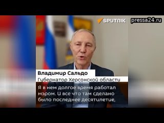 Русское сопротивление Херсона всячески приближает освобождение города от украинских оккупантов вопр