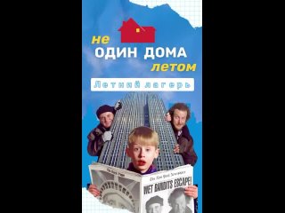 Родители, а вы уже позаботились  о безопасном и полезном досуге вашего ребенка в летние месяцы ?