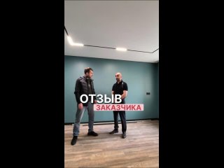 Отзыв заказчика, 1-к квартира ул.Смоленская 8