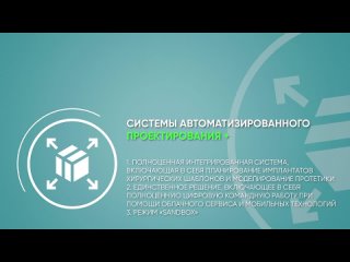 JD - Igital Guide - программное обеспечение для цифровой навигационной хирургии