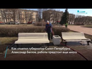 В Петербурге продолжается традиционный месячник по благоустройству. Городским службам в апреле предстоит очистить 55 млн кв. мет