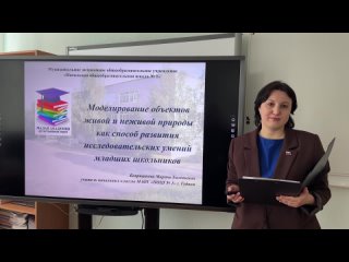 Бояршинова М.Е. МАОУ НОШ № 1  Пермский край, Губахинский городской округ, г.Губаха