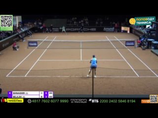 Шнайдер - Бежек | WTA500 Штутгарт | Квалификация, 2-й круг |  в 15:00 МСК | Смотреть теннис трансляции онлайн, теннис