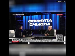 Дмитрий Куликов про интервью Путина Карлсону  Про НАТО - да, обещали. Да, обманули. А про вхождение