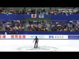 2020 Чемпионат Японии Мужчины КП 2 последние группы без комментариев