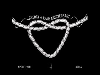 CHERTA 4 YEAR ANNIVERSARY @ ARMA