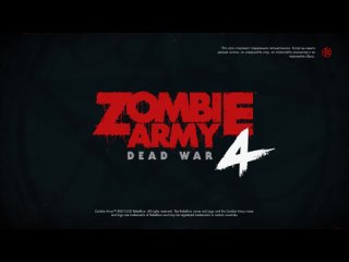 ZOMBIE ARMY 4: DEAD WAR. #21. ПОЧТИ ФИНАЛ!..