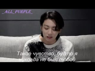 Decalcomania. cover. JungKook. rus sub(all purple)