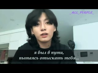 To find you. cover. JungKook. rus sub(all purple)