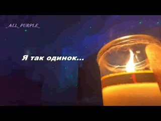 Lonely. cover. JungKook. rus sub(all purple)