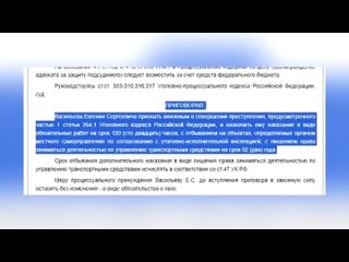 В Белохолуницком районе осужден правонарушитель, которой в новогоднюю ночь управлял автомобилем в состоянии опьянения