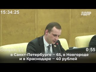 ЛДПР будет добиваться принятия законопроекта о бесплатной перевозке детей в общеобразовательные организации.