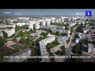 Что делать при обнаружении дрона или его фрагментов