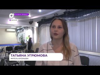 Всероссийская Ярмарка трудоустройства прошла в Арсеньеве.mp4