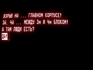 Запись переговоров в ночь аварии на ЧАЭС