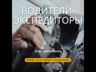 Video by Работа в Крыму - всегда свежие вакансии!