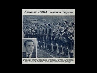 220. Сезон 1948 г. Чемпионат СССР. Группа I. ЦДКА - Динамо (Минск)