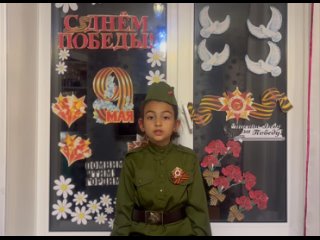 Чомаева Дарья 8 лет Дети войны