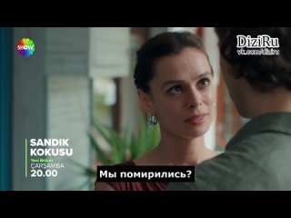 ЗАПАХ СУНДУКА 21 СЕРИЯ РУССКИЕ СУБТИТРЫ 2 ФРАГМЕНТ