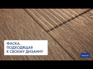 Ламинат Quick-Step Impressive в фирменных шоу румах