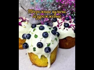 Вкусная выпечка