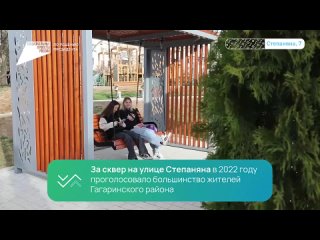 Продолжается голосование за благоустройство скверов в Севастополе