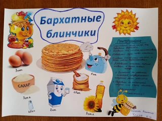 Масленичная дегустация_Блины по семейным рецептам.wmv