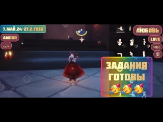 ЗАДАНИЯ+С.СВЕЧИ+Cinnamorol Небо дети света #polotentsera Sky Children of the Light #sky #gameplay