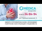 Видео от Медика | Медицинский клинический центр
