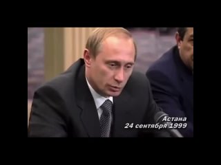 — Владимир Путин, 1999 год