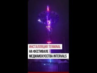 Уже видели потрясающие инсталляции фестиваля INTERVALS?