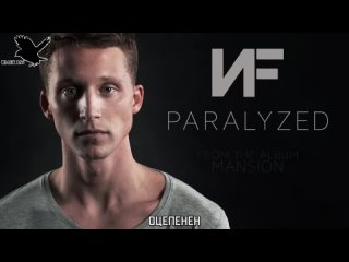 NF – Paralyzed (рус караоке от BSG)(rus karaoke from BSG)