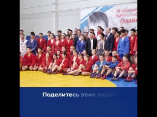 Принял участие в открытии межрегионального турнира по самбо памяти мастера спорта России Алексея Ардиматова