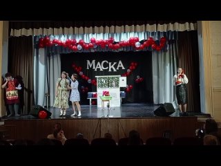 Фрагмент спектакля “Манюня“
Театральный коллектив “Маска“