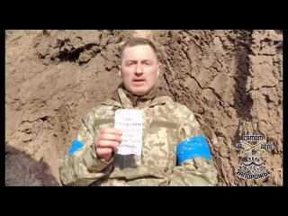 Листовка, сброшенная на позиции ВСУ, сохранила жизнь украинскому солдату