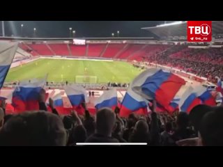«Русские и сербы — братья навек!»: сербские болельщики устроили акцию в поддержку России на футбольном матче | События ТВЦ