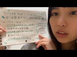 200106 Showroom - STU48 2nd Gen Kojima Aiko 2100