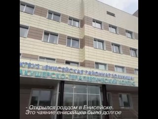 На фасаде нового акушерского корпуса в Енисейске появится изображение святителя Луки