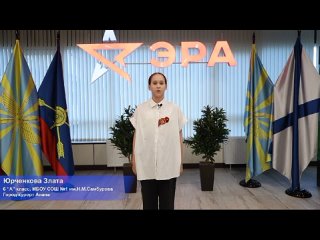 Всероссийская акция Zащитникам Отечества посвящается гвардии сержанту Ивану Крылову