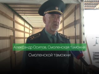 Видео от ФТС России